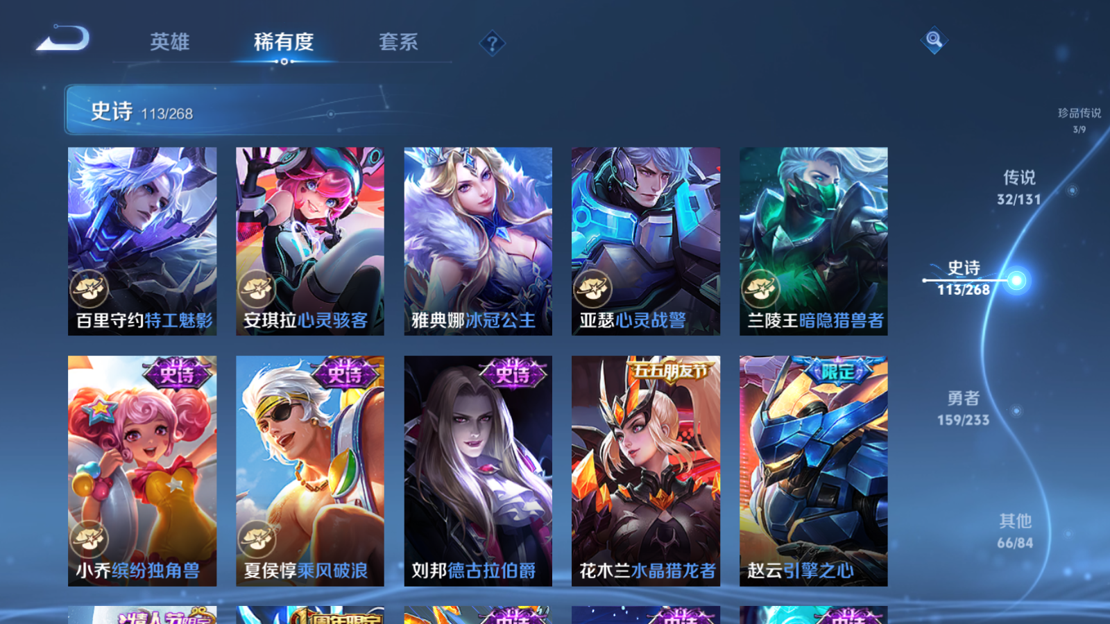 WZCMW466871王者荣耀账号详情图21