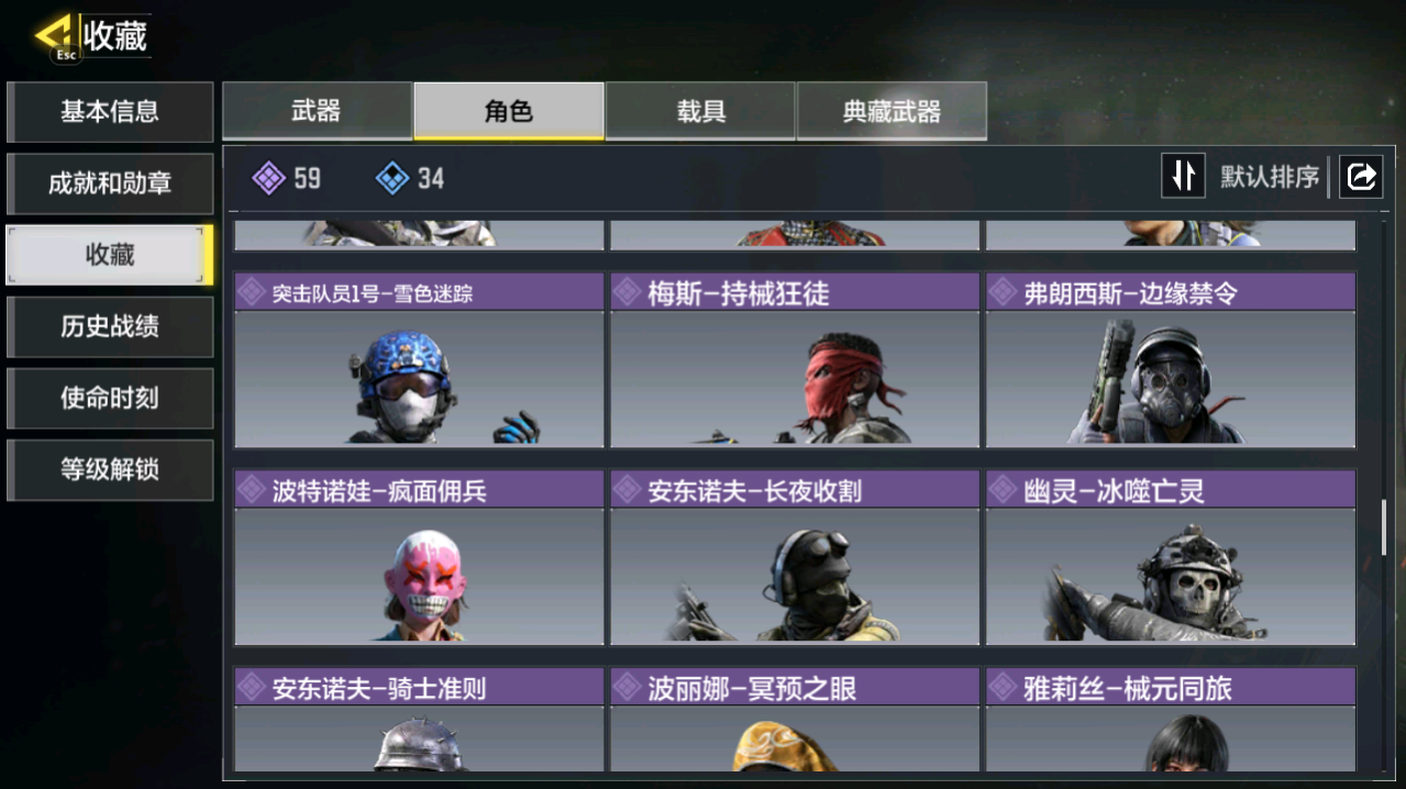 SMCMW40722使命召唤手游账号详情图9 SMCMW40722使命召唤手游账号详情图9