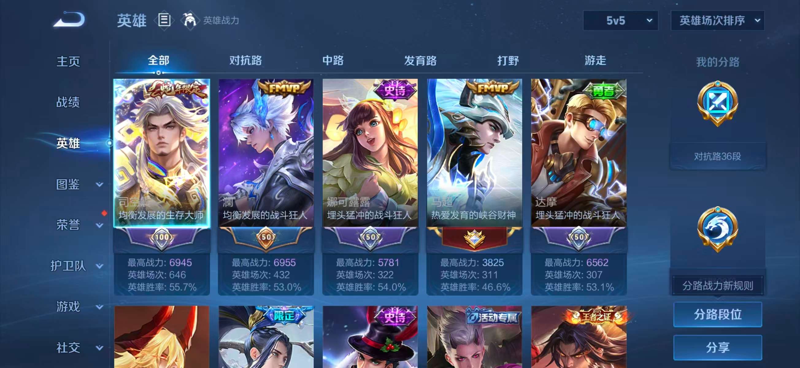 WZCMW457634王者荣耀账号详情图4