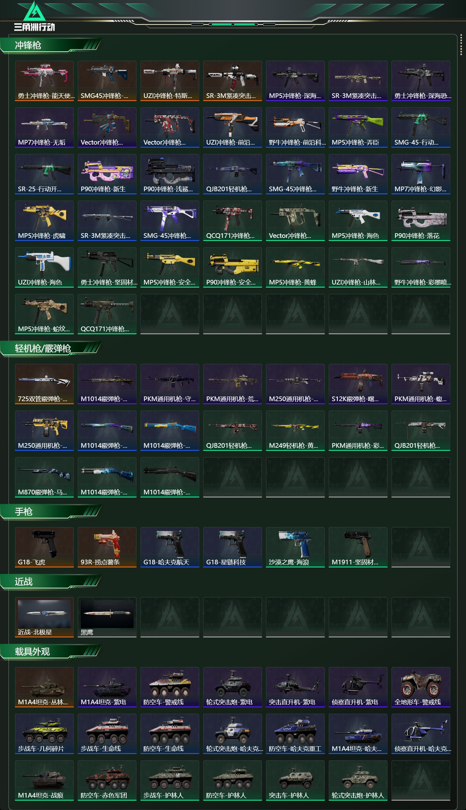 SJZCMW415256三角洲行动账号详情图13 SJZCMW415256三角洲行动账号详情图13