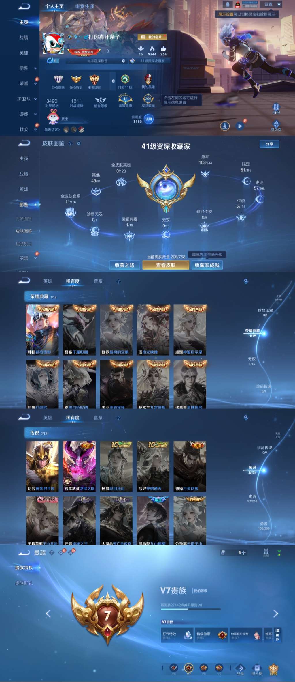 WZLX4221300王者荣耀账号详情图2