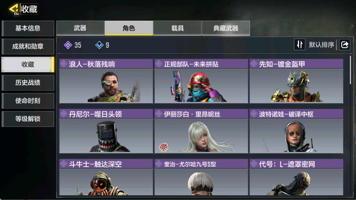 SMFFWY40292使命召唤手游账号详情图6