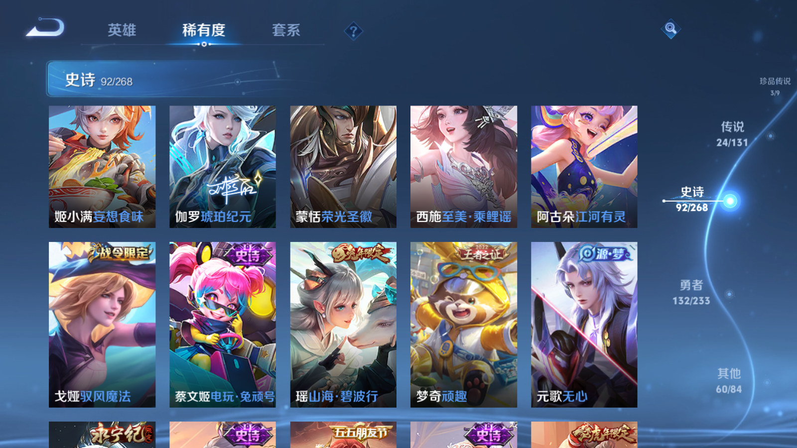 WZCMW462472王者荣耀账号详情图14