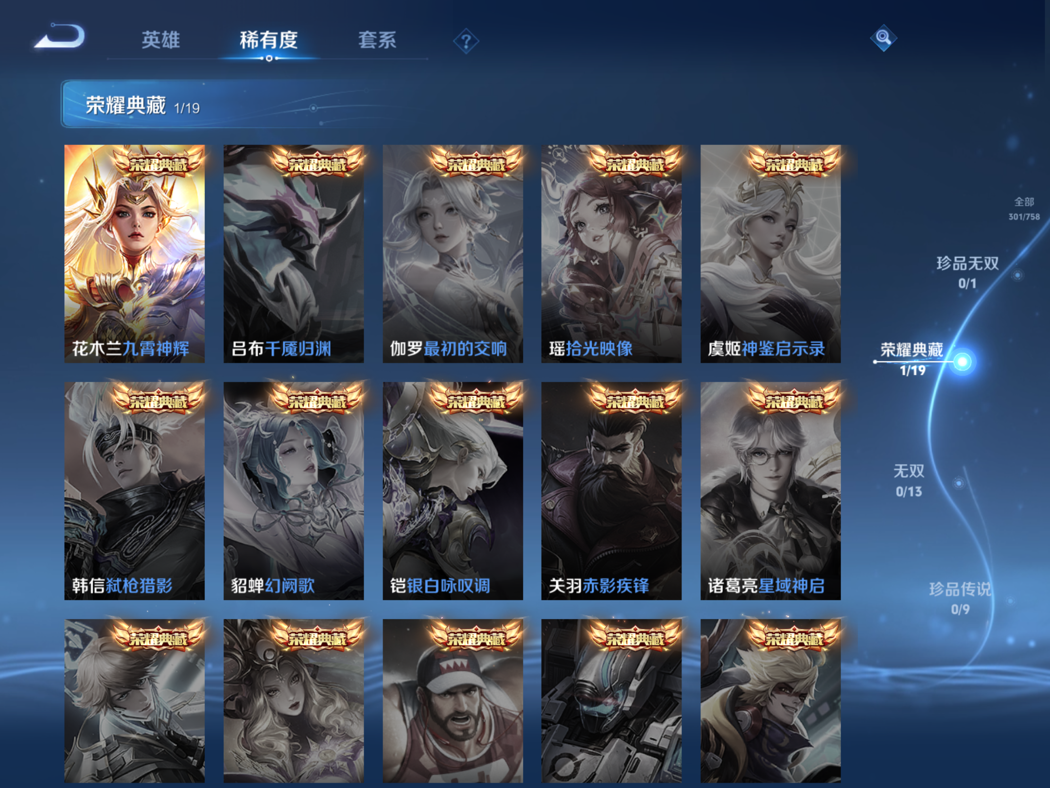 WZCMW465561王者荣耀账号详情图6