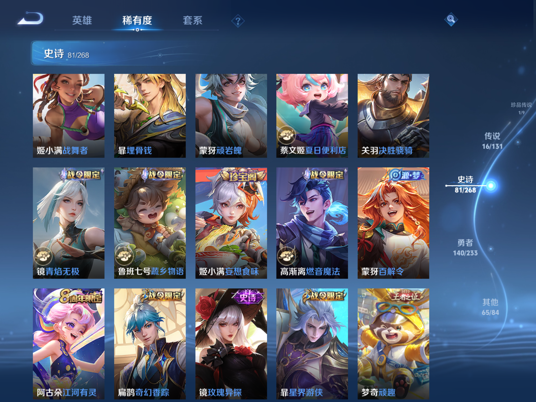 WZCMW466930王者荣耀账号详情图11 WZCMW466930王者荣耀账号详情图11