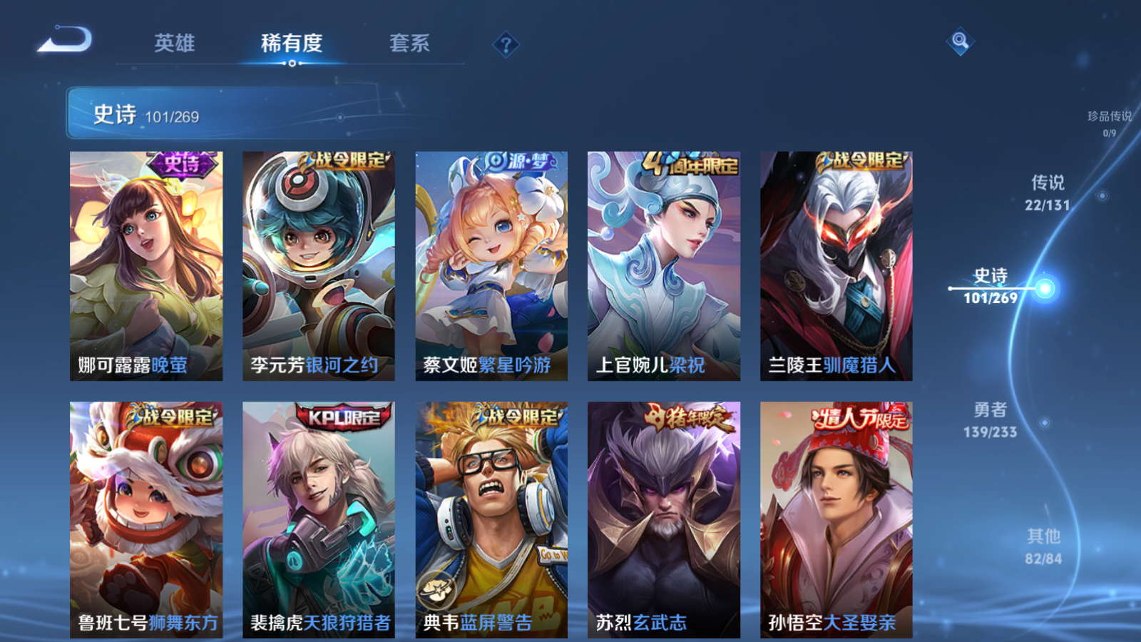 WZCMW465564王者荣耀账号详情图12