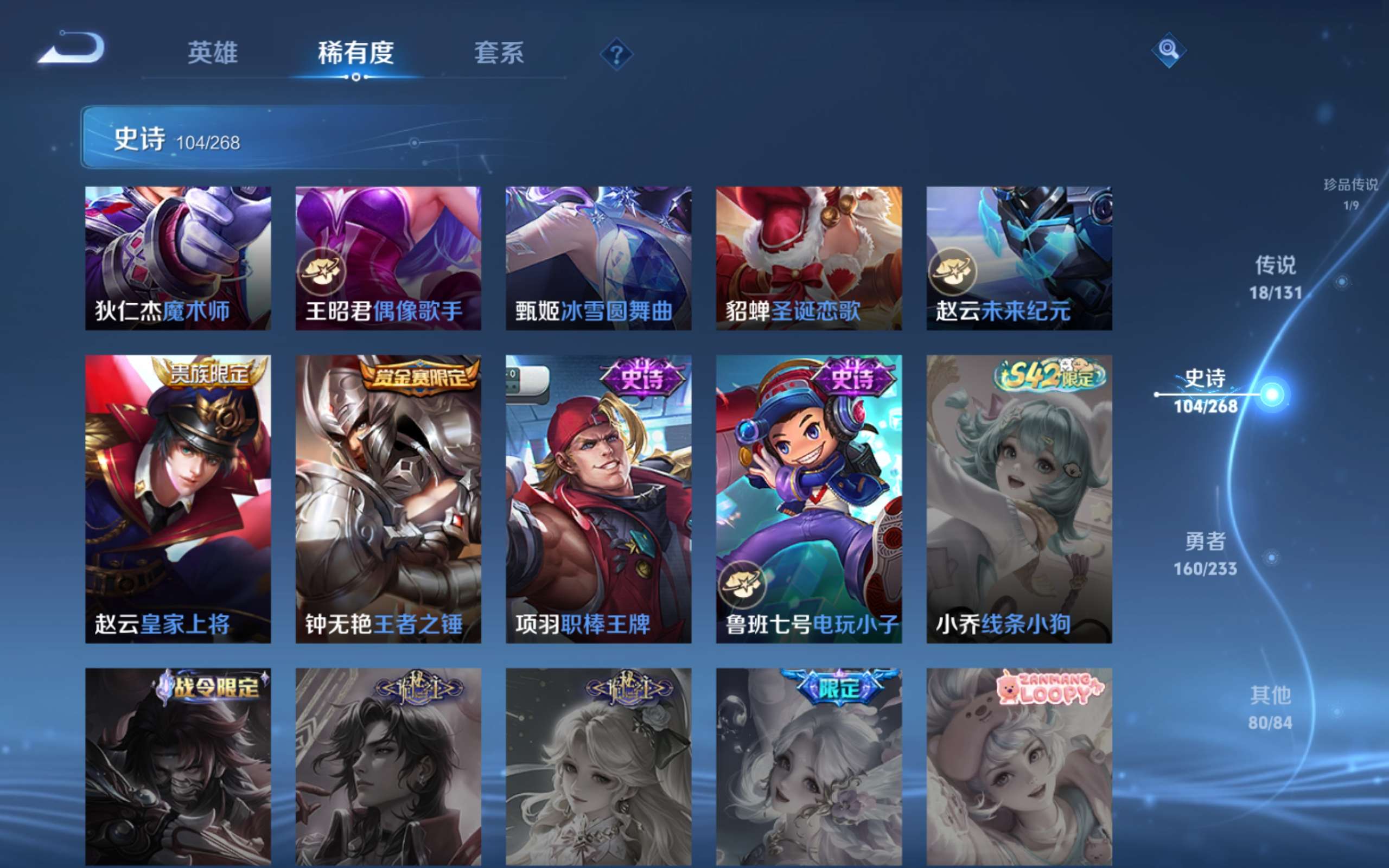 WZCMW467016王者荣耀账号详情图20 WZCMW467016王者荣耀账号详情图20