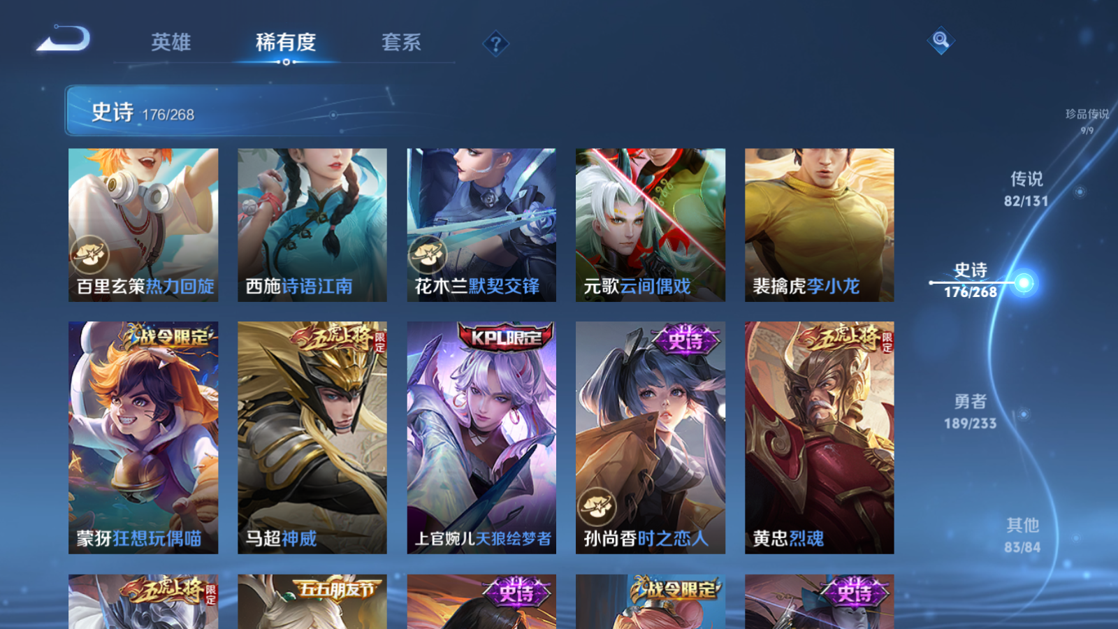 WZCMW465550王者荣耀账号详情图28