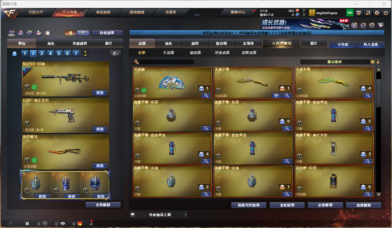 CFFFWY412079穿越火线账号详情图10