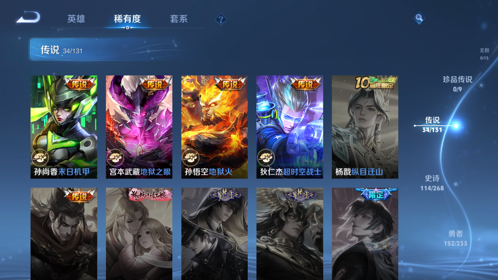 WZCMW466967王者荣耀账号详情图10