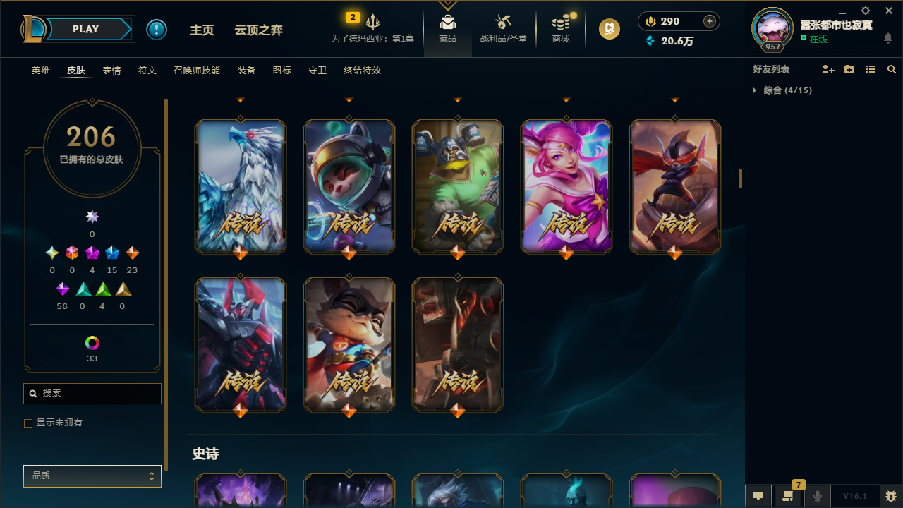 LOLCMW46133英雄联盟账号详情图11 LOLCMW46133英雄联盟账号详情图11