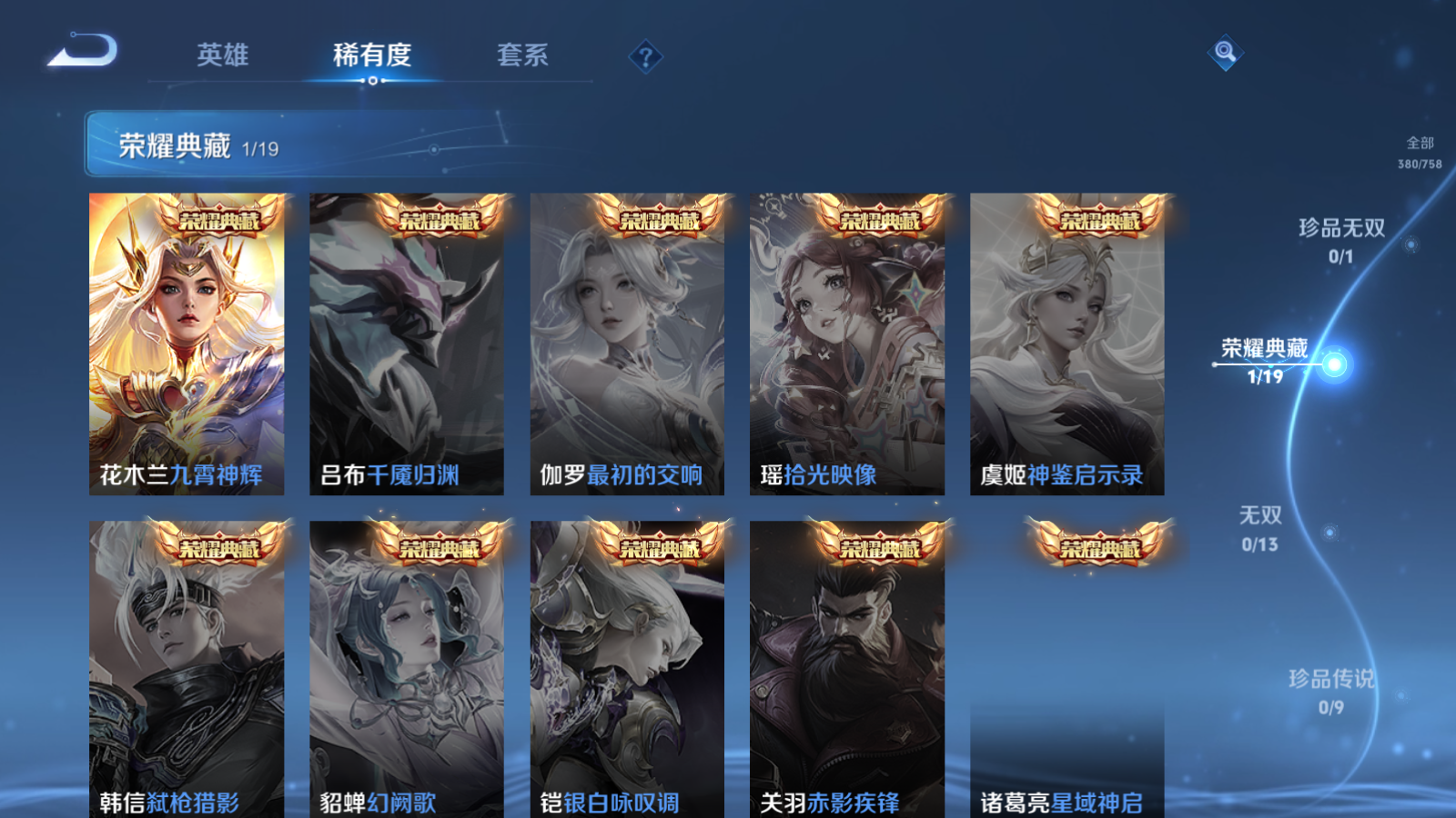 WZCMW466967王者荣耀账号详情图6