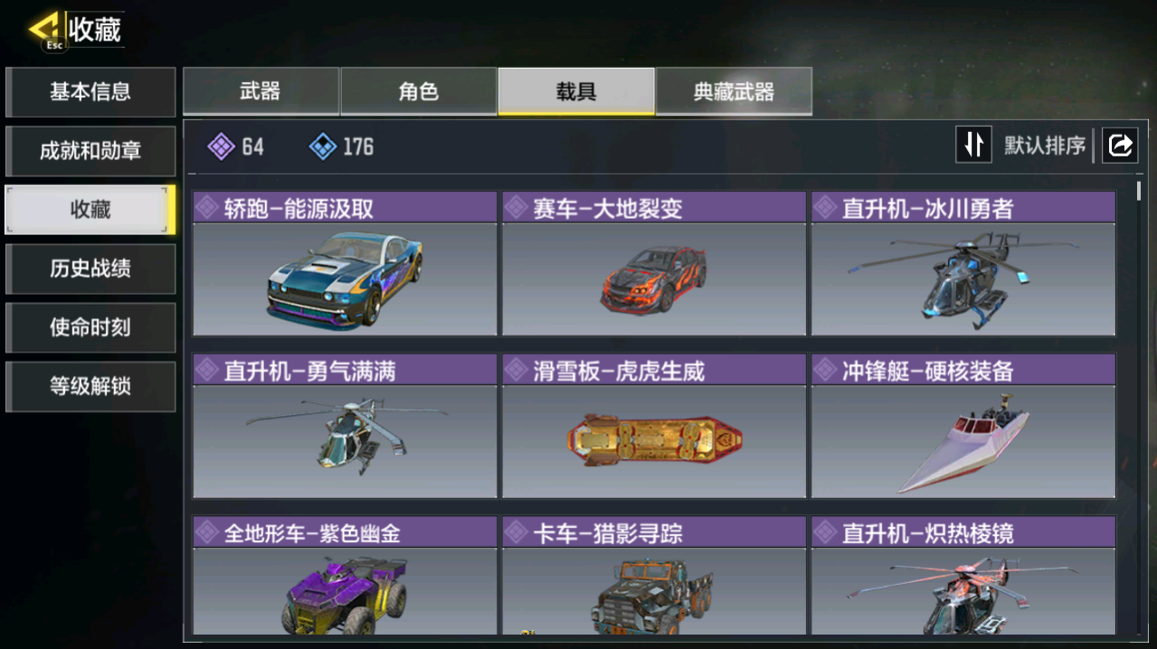 SMCMW40721使命召唤手游账号详情图14