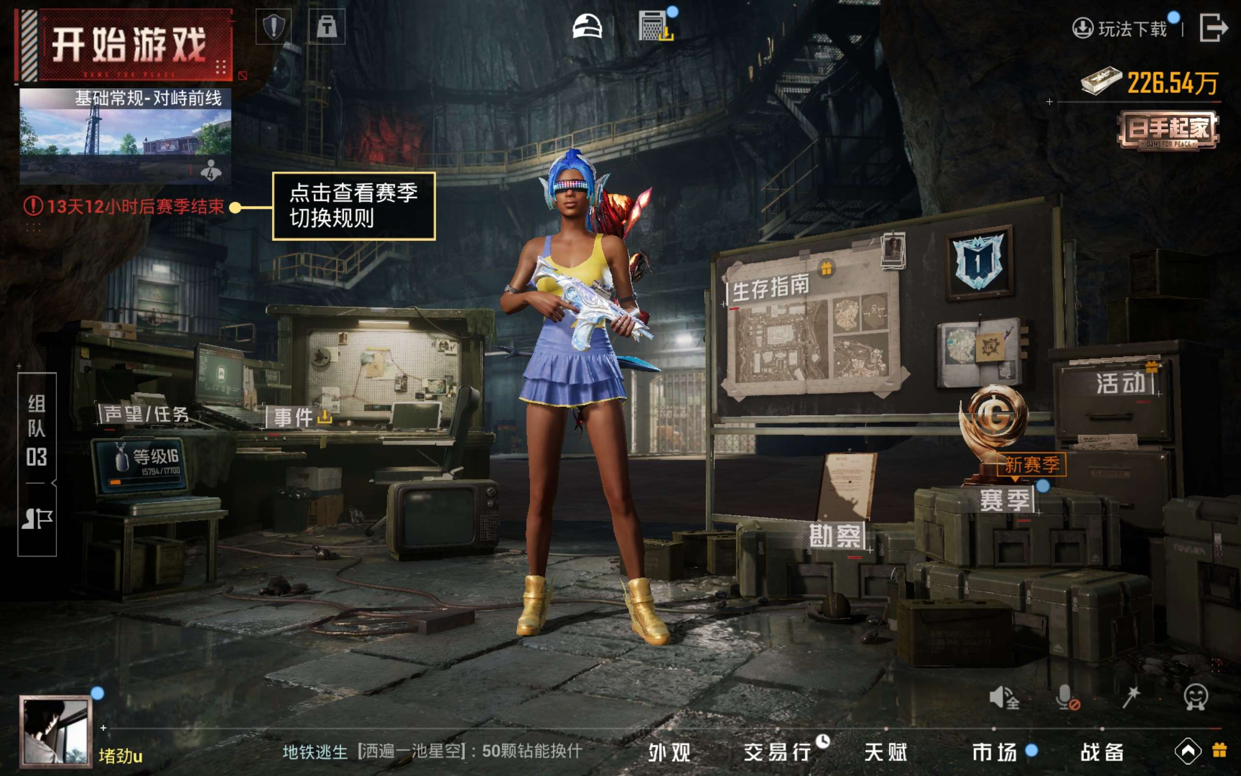 HPCMW451076和平精英账号详情图16