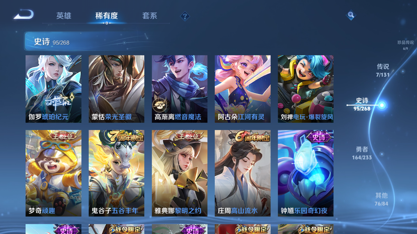 WZCMW462420王者荣耀账号详情图11 WZCMW462420王者荣耀账号详情图11