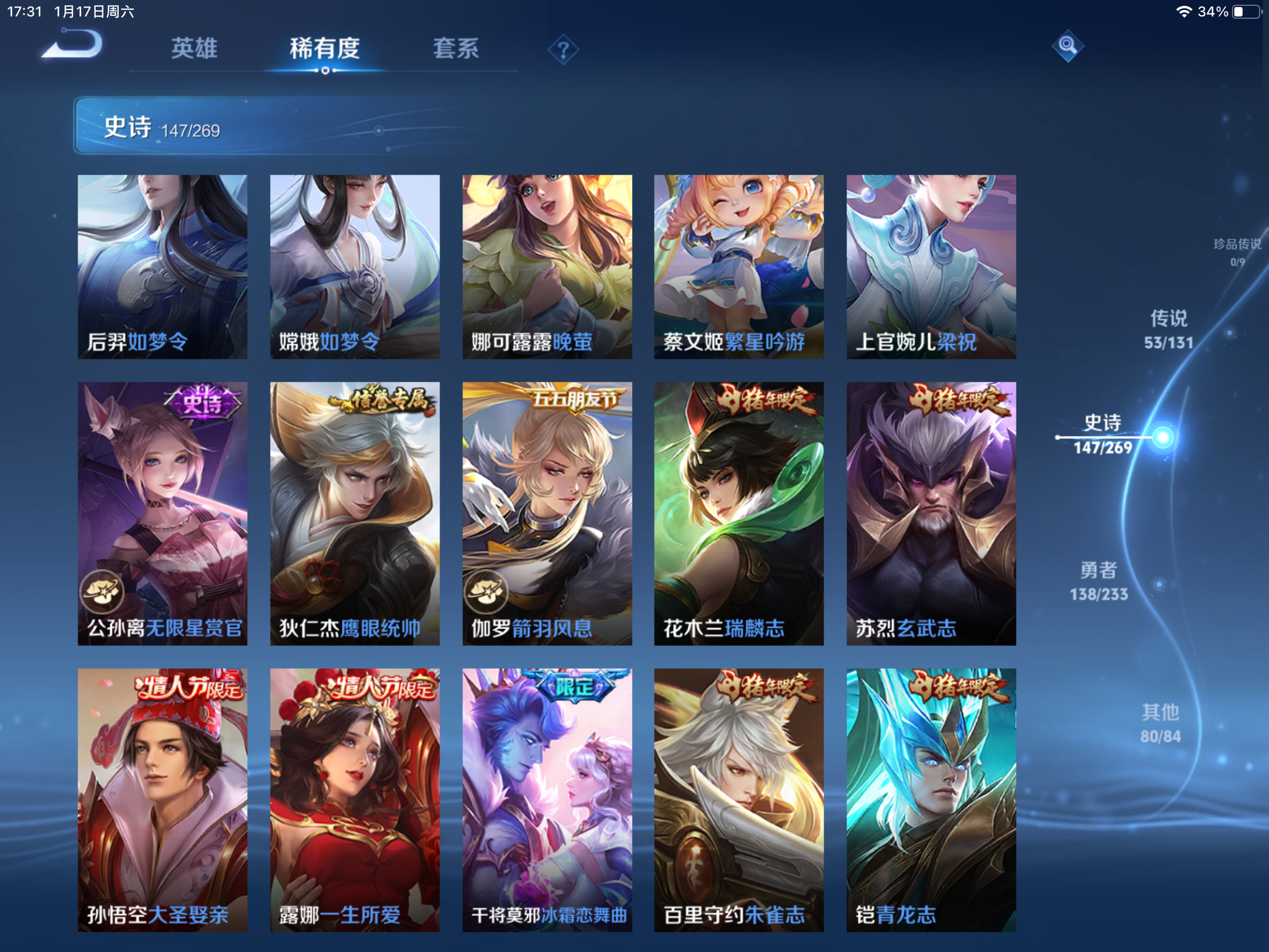 WZCMW465582王者荣耀账号详情图16