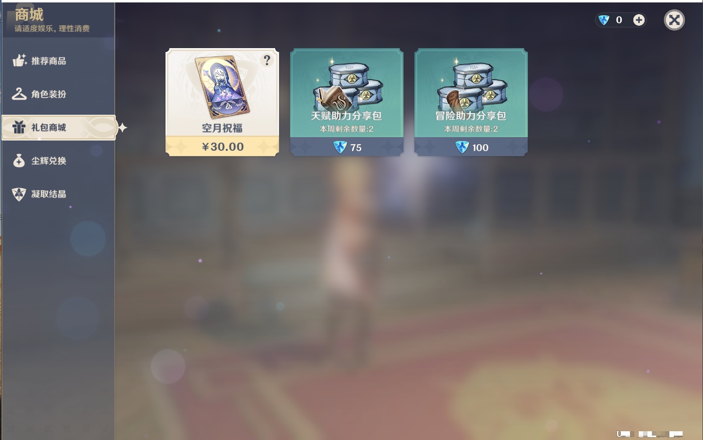 YSMK41813原神账号详情图10