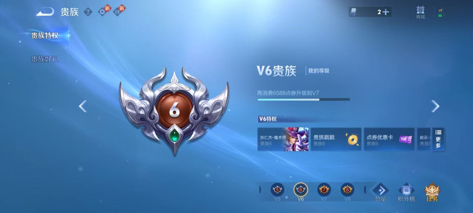 WZCMW457589王者荣耀账号详情图3