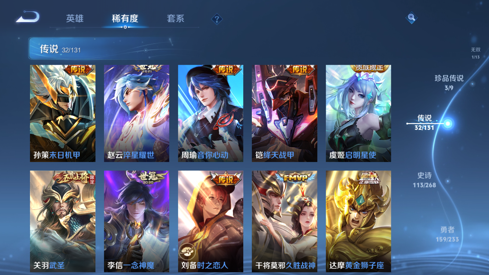 WZCMW466871王者荣耀账号详情图11