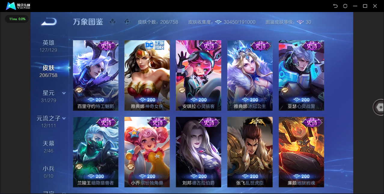 WZQM476727王者荣耀账号详情图8