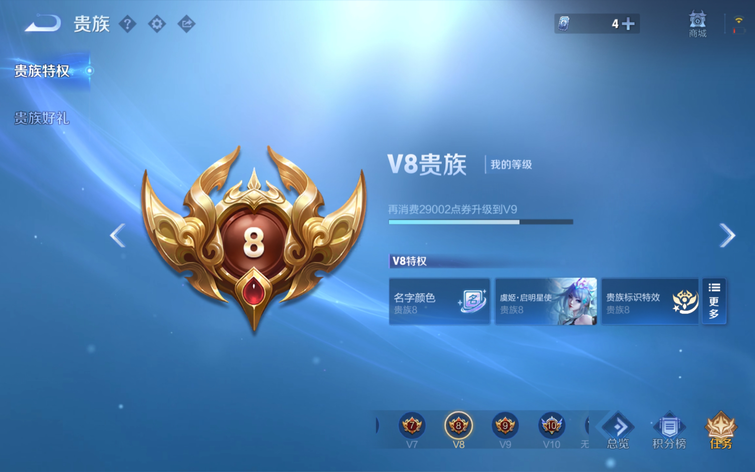 WZCMW462472王者荣耀账号详情图45