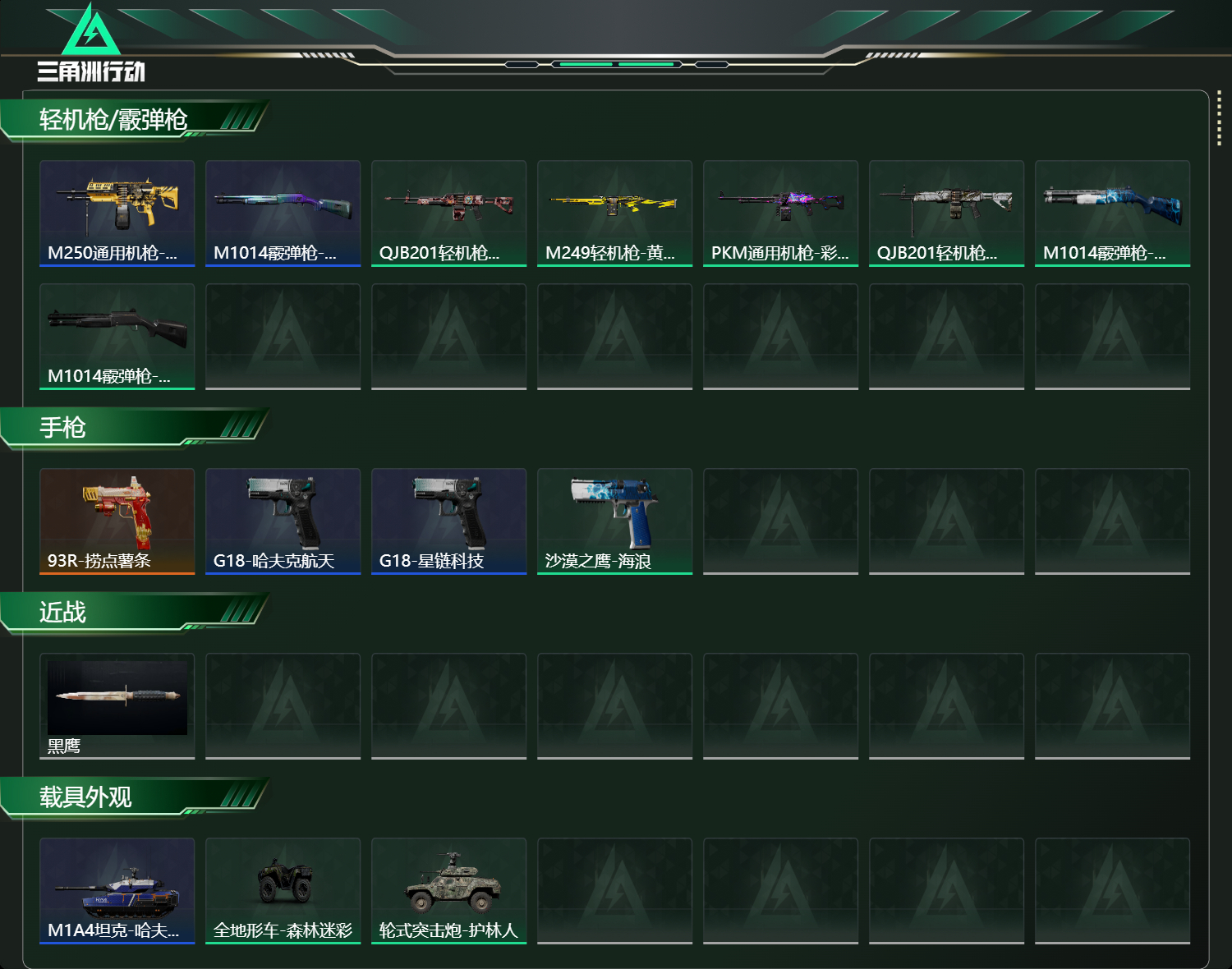 SJZCMW415908三角洲行动账号详情图7