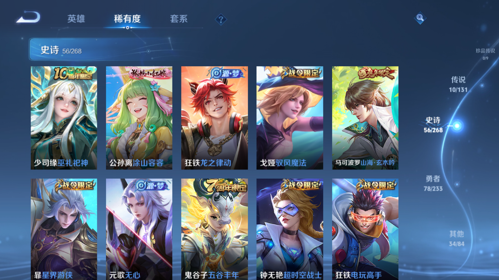 WZZM468094王者荣耀账号详情图4