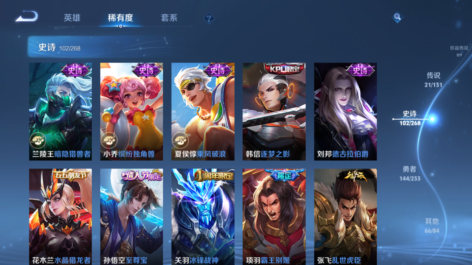 WZZM468084王者荣耀账号详情图14