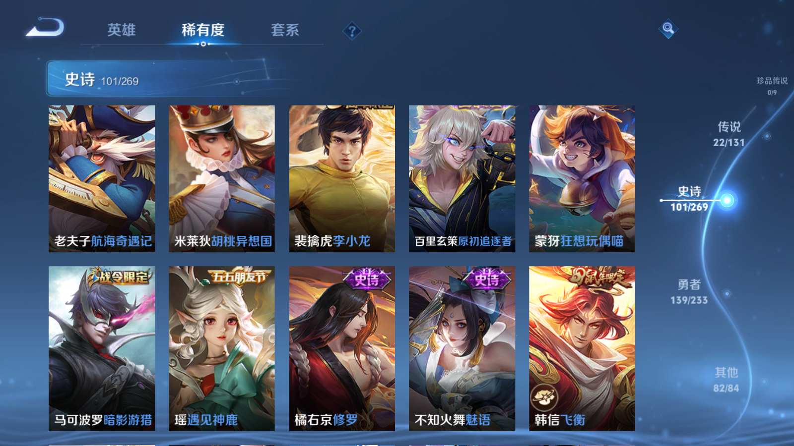 WZCMW465564王者荣耀账号详情图11