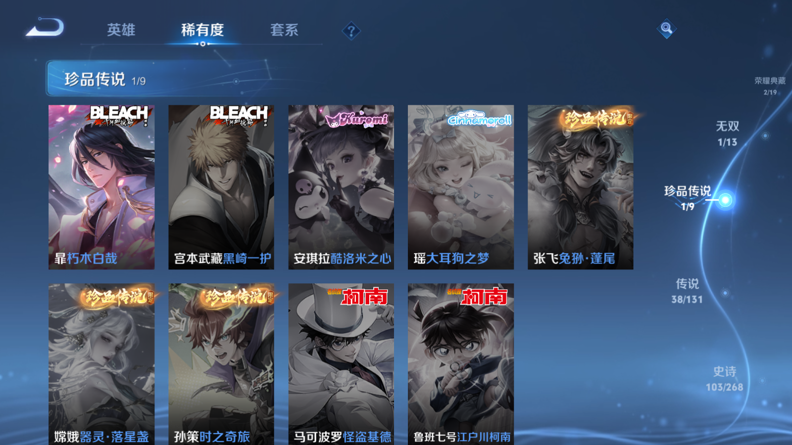 WZCMW465568王者荣耀账号详情图8