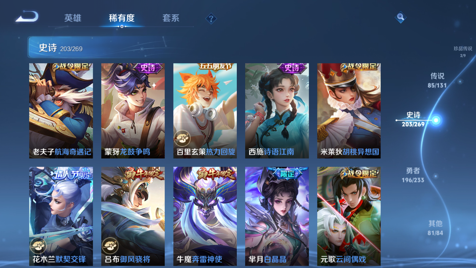 WZCMW465578王者荣耀账号详情图26 WZCMW465578王者荣耀账号详情图26