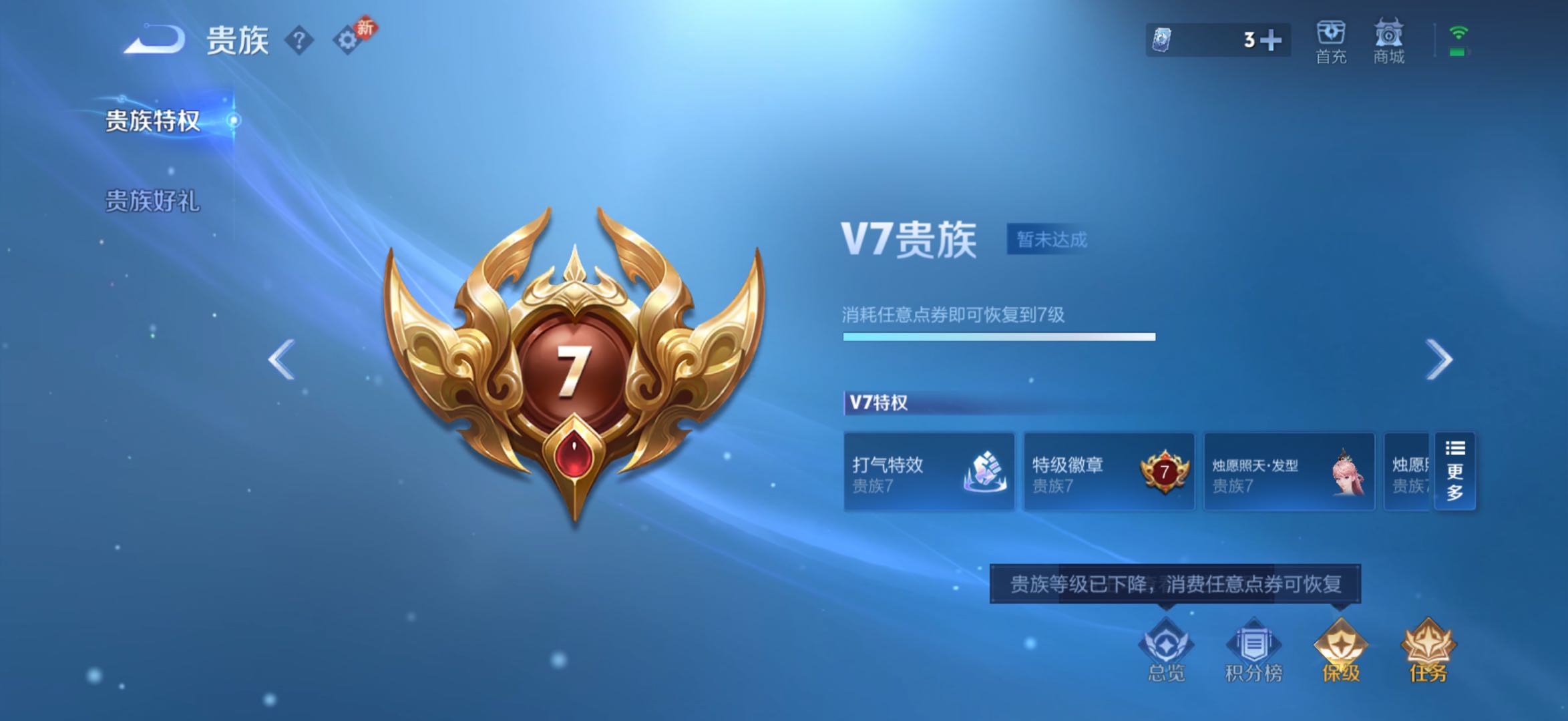 WZCMW457591王者荣耀账号详情图3