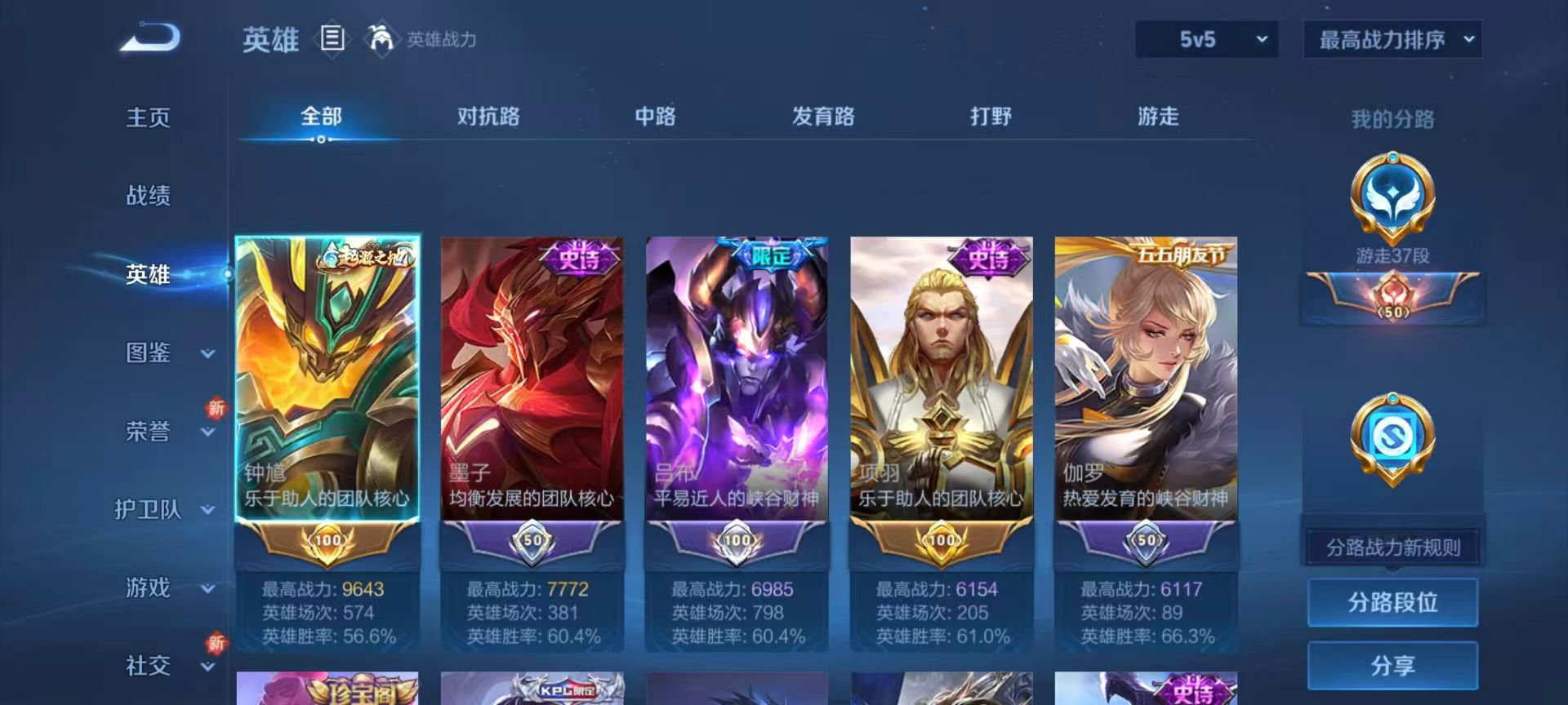 WZCMW457851王者荣耀账号详情图5