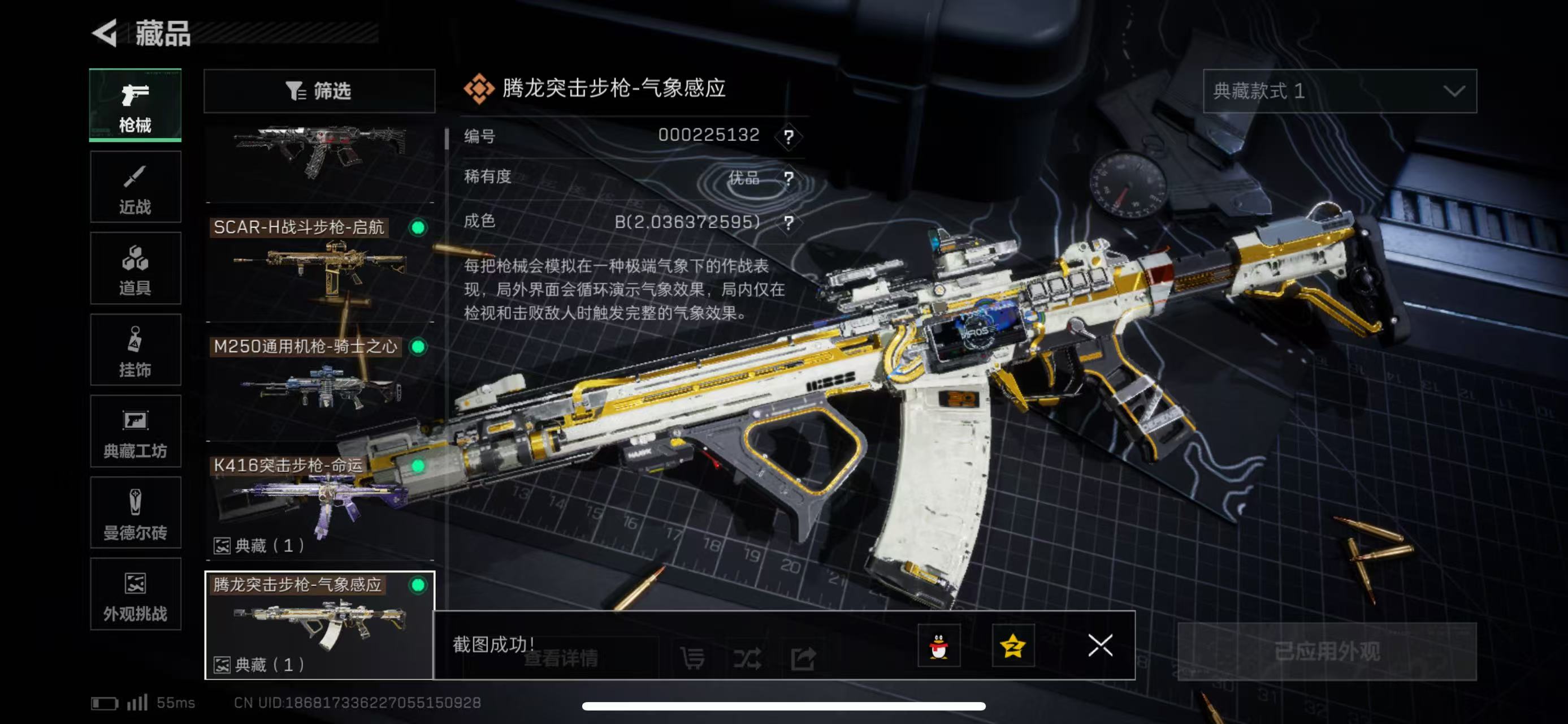 SJZCMW415702三角洲行动账号详情图9