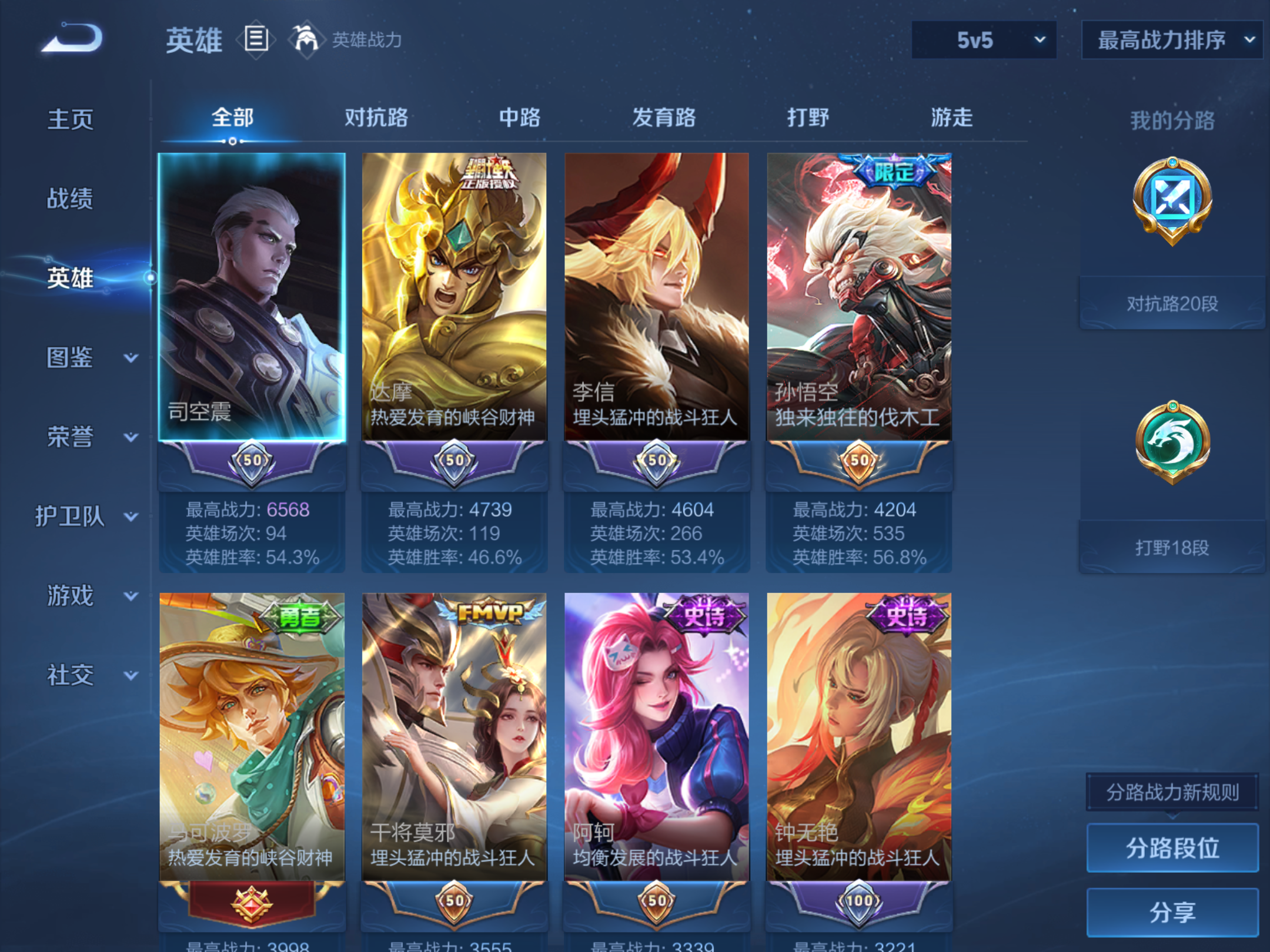 WZCMW466930王者荣耀账号详情图3 WZCMW466930王者荣耀账号详情图3