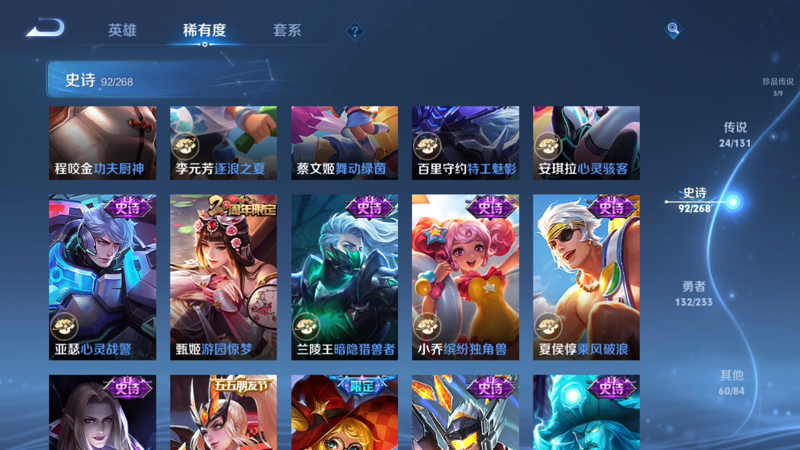 WZCMW462472王者荣耀账号详情图18