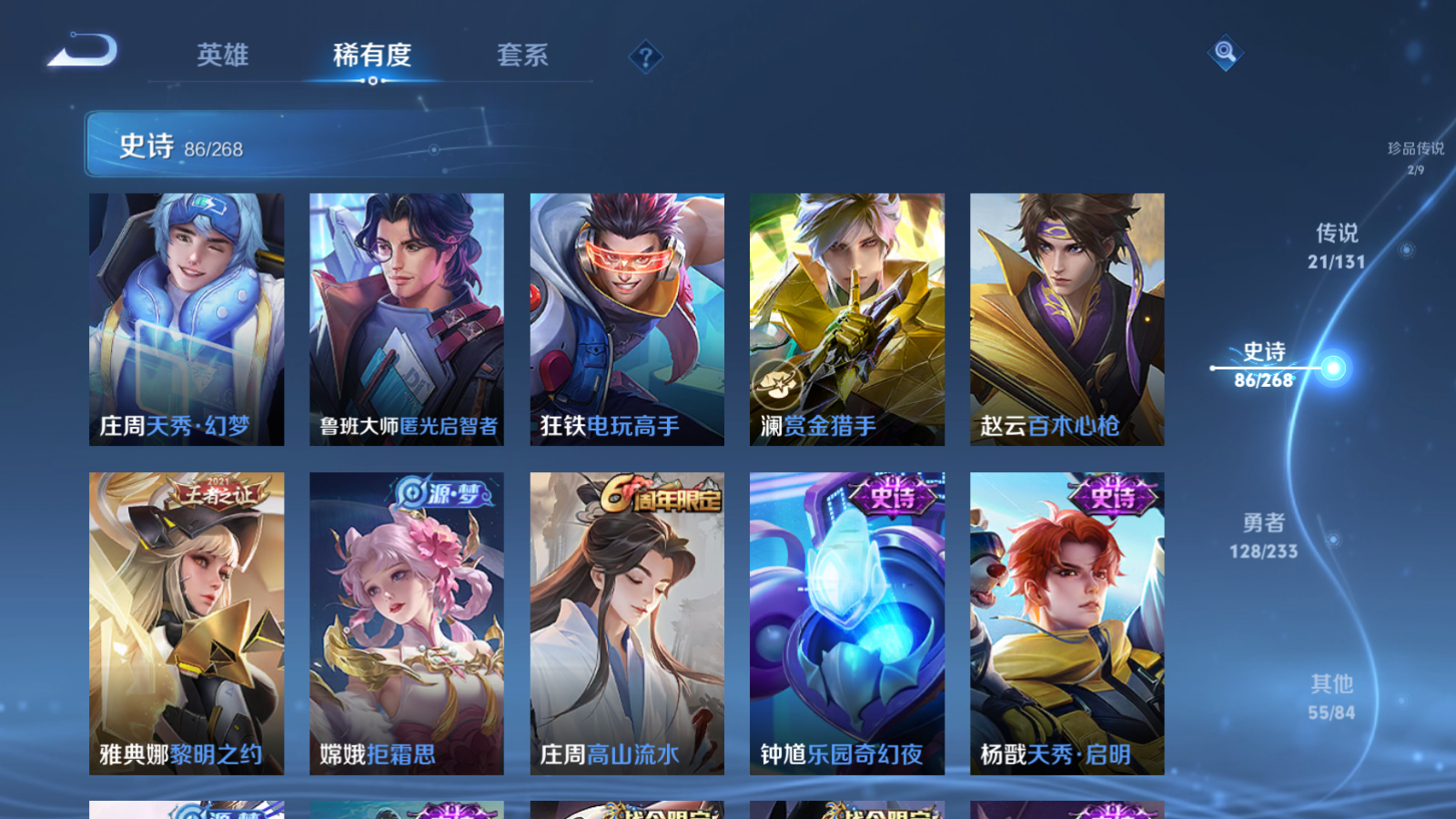 WZCMW462469王者荣耀账号详情图15 WZCMW462469王者荣耀账号详情图15