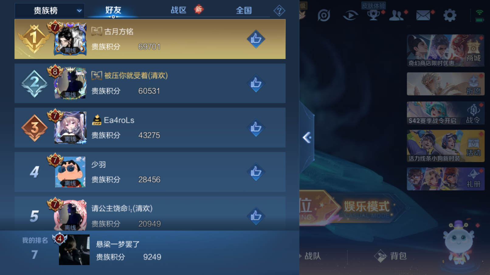 WZZM468088王者荣耀账号详情图9