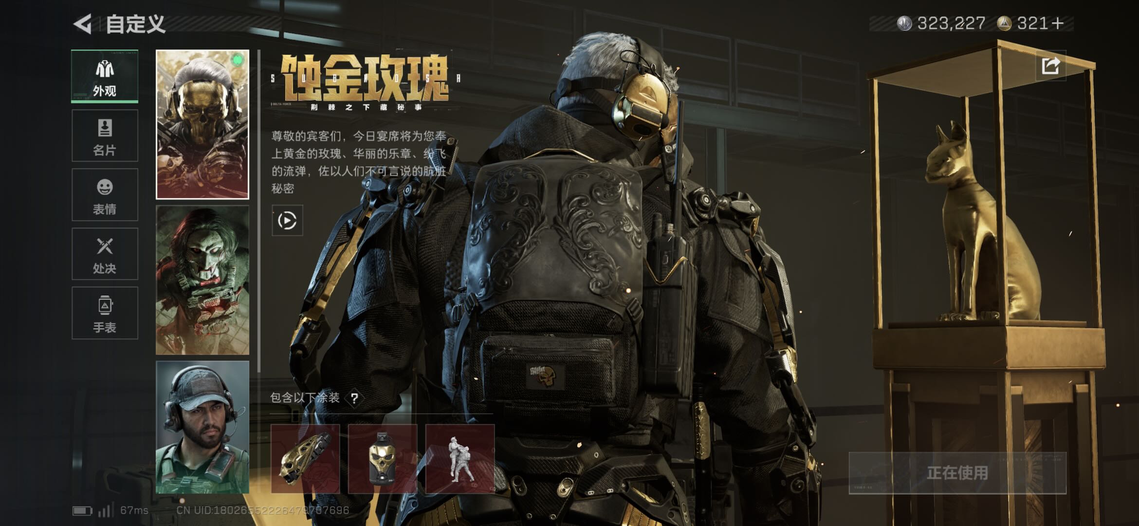 SJZCMW415227三角洲行动账号详情图8 SJZCMW415227三角洲行动账号详情图8