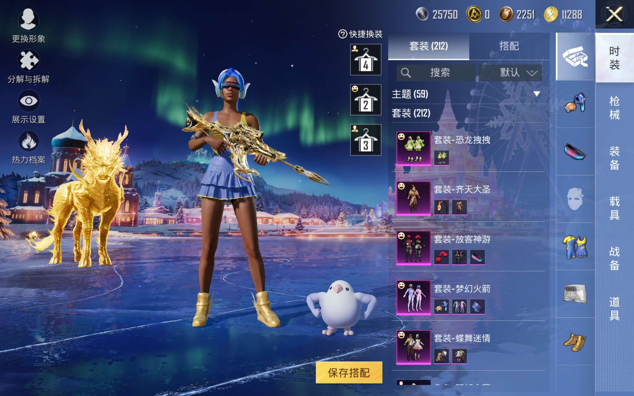 HPCMW451076和平精英账号详情图8