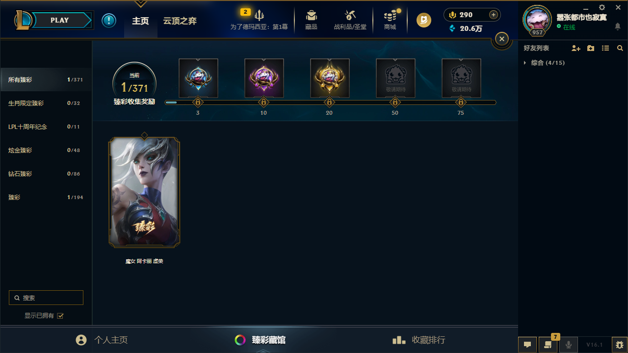 LOLCMW46133英雄联盟账号详情图25 LOLCMW46133英雄联盟账号详情图25