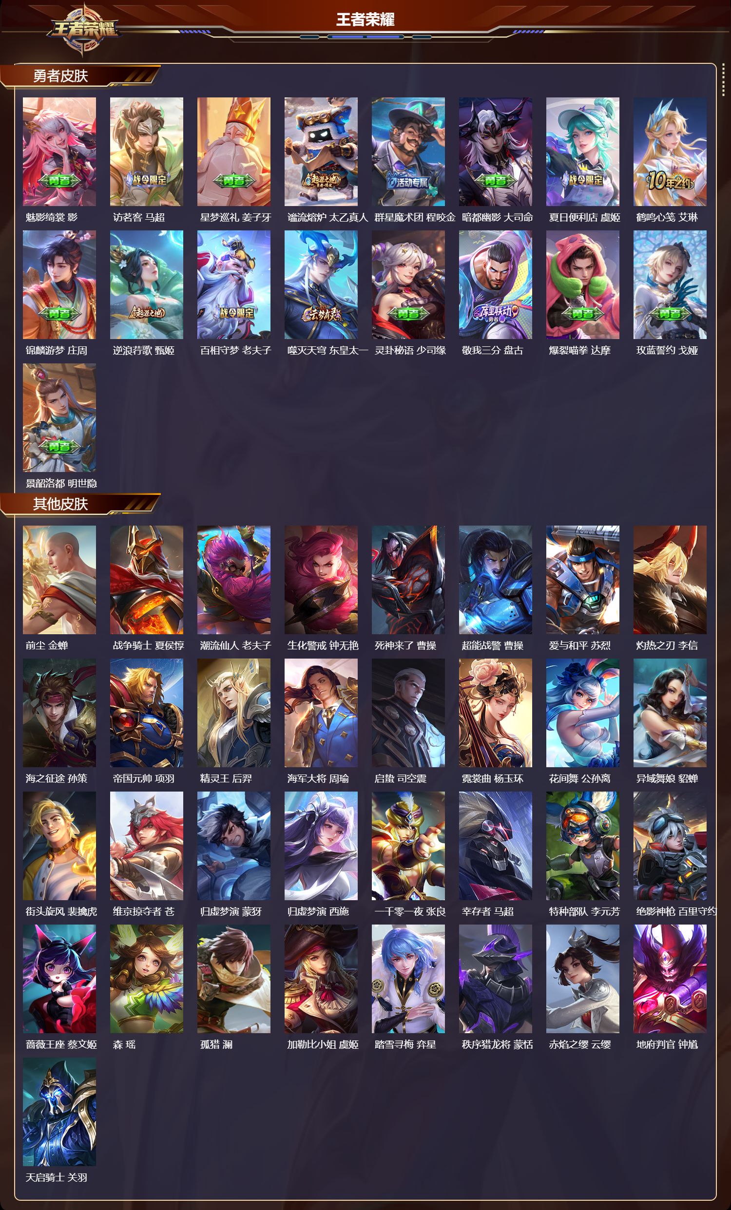 WZCMW457602王者荣耀账号详情图11