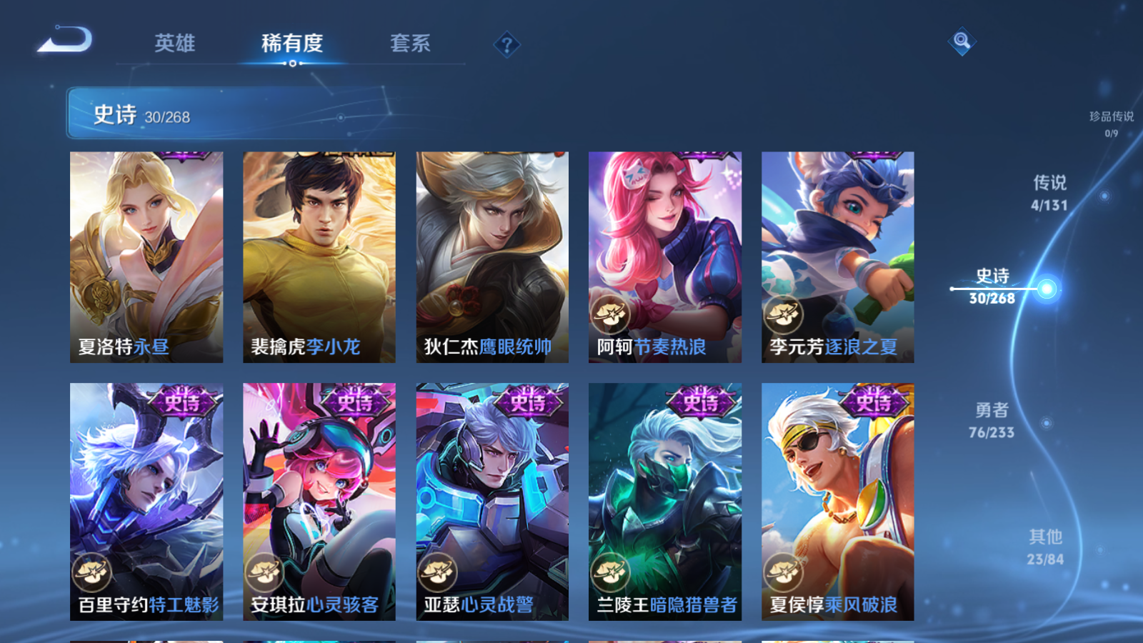 WZCMW466899王者荣耀账号详情图8