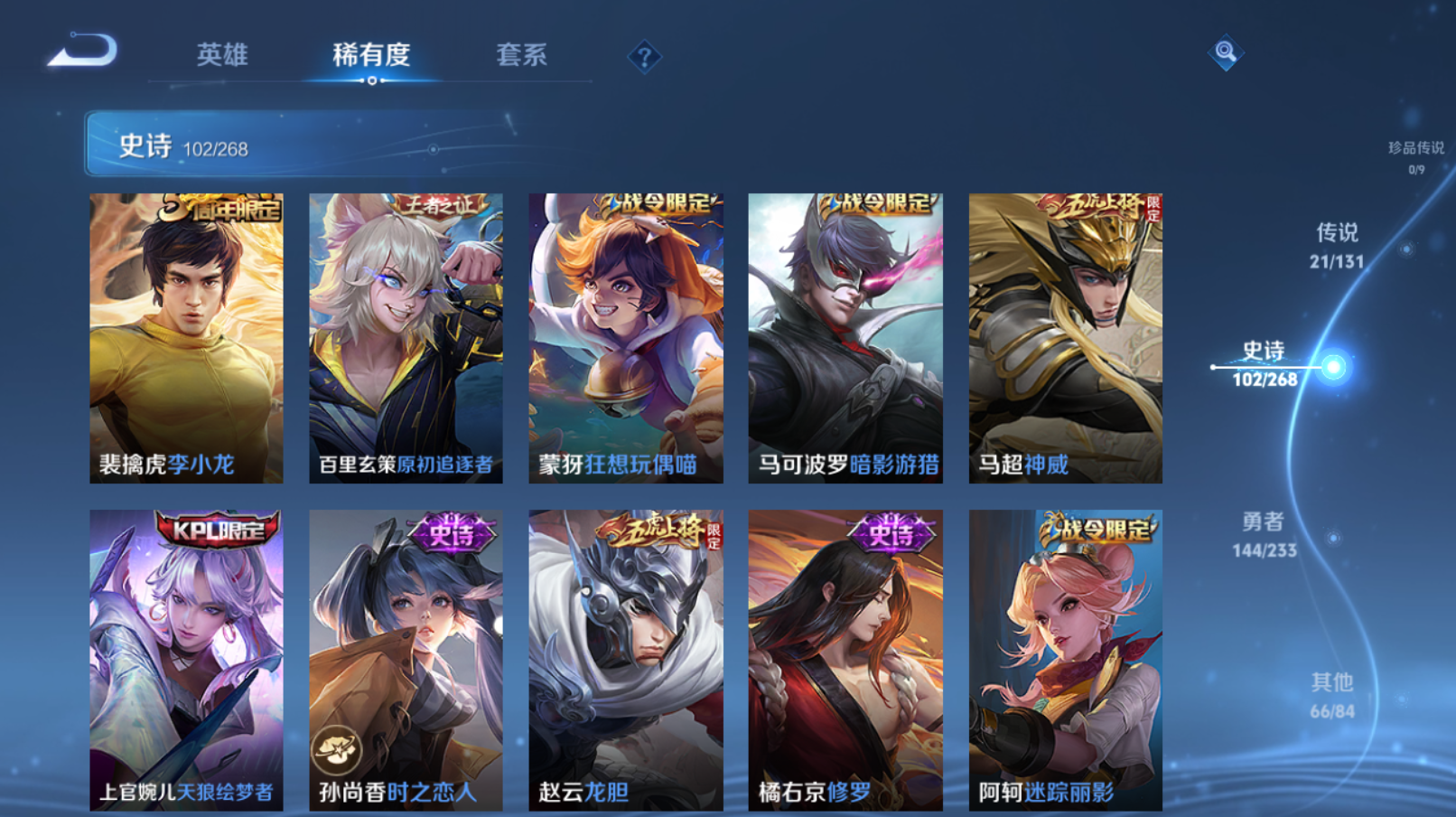 WZZM468084王者荣耀账号详情图10