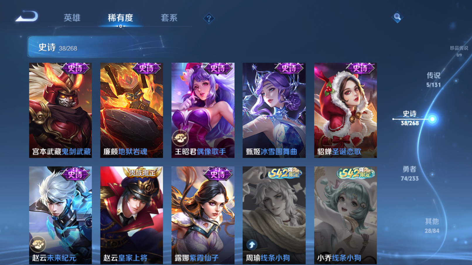 WZZM468088王者荣耀账号详情图8