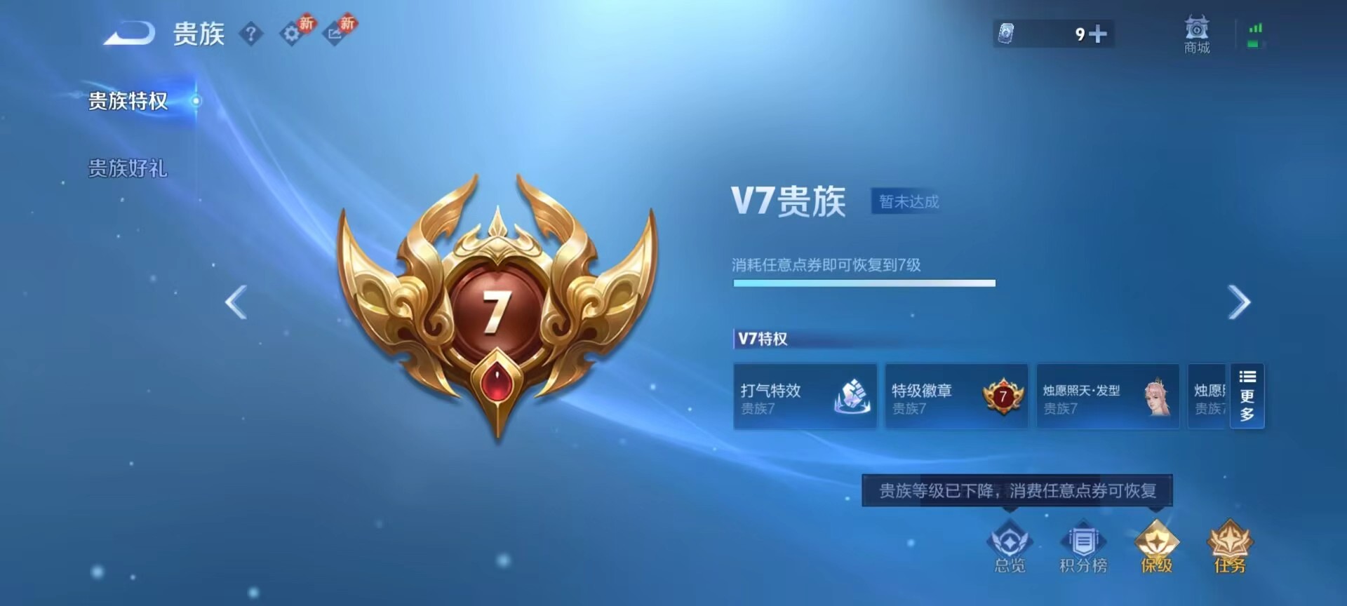 WZCMW457556王者荣耀账号详情图3