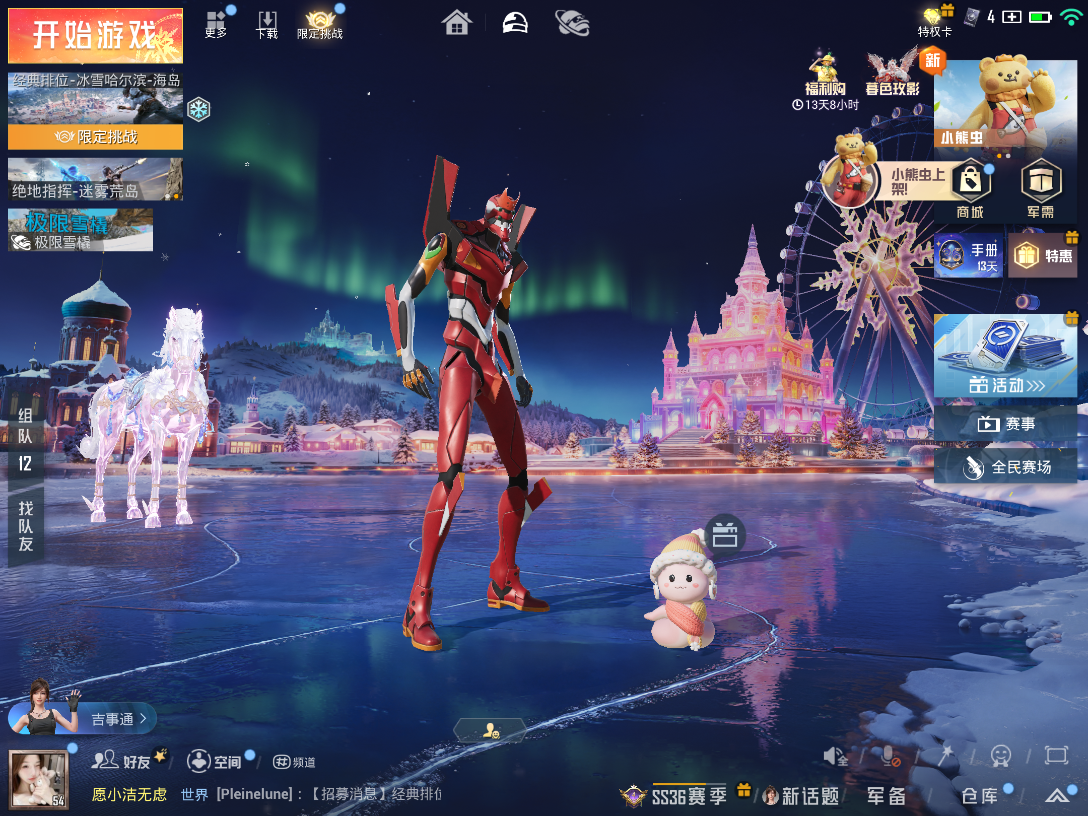 HPCMW435318和平精英账号详情图2