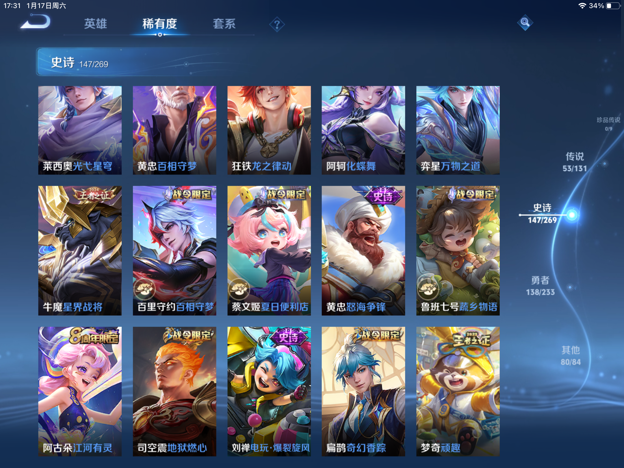 WZCMW465582王者荣耀账号详情图11