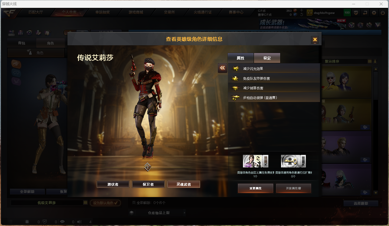 CFFFWY412079穿越火线账号详情图13