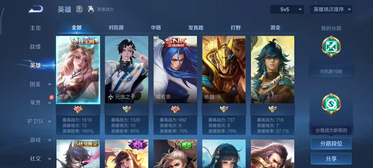 WZCMW457850王者荣耀账号详情图5